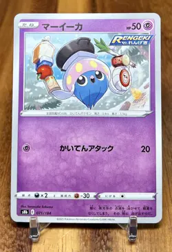 Inkay s8b 071/184 VMAX Climax Non Holo Pokemon Card Japanese NM - Image 1