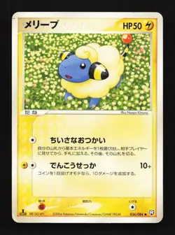 Mareep 036/084 HP Rocket Gang Strikes Back Japanese Pokemon Card TCG - Image 1