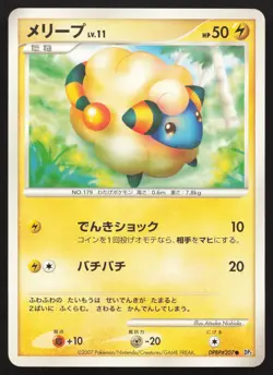 Mareep DPBP#207 Shining Darkness LP Japanese Pokemon Card TCG - Image 1