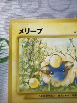 Mareep No.179 Neo Discovery Crossing the Ruins Japanese Pokemon Card NM - Image 2