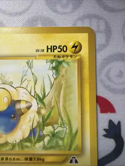 Mareep No.179 Neo Discovery Crossing the Ruins Japanese Pokemon Card NM - Image 3