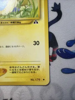 Mareep No.179 Neo Discovery Crossing the Ruins Japanese Pokemon Card NM - Image 4