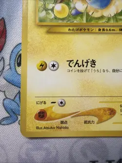 Mareep No.179 Neo Discovery Crossing the Ruins Japanese Pokemon Card NM - Image 5