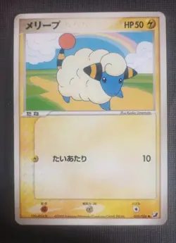 Mareep 035/106 Golden Sky, Silvery Ocean Japanese Pokemon Card TCG LP - Image 1