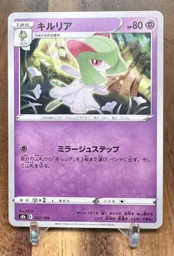 Kirlia 062/184 S8B VMAX Climax Non Holo Pokemon Card Japanese NM - Image 1