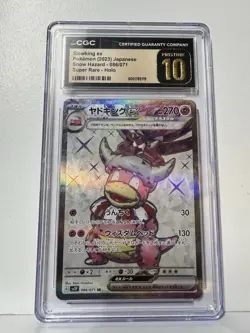 POKEMON CGC Japanese collection for sale 85% market value. 18 Cards Total. - Image 2