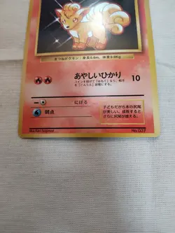 [Lightly Played] 1st Edition Vulpix No.037 Base Set Japanese Pokemon Card 2585 - Image 3