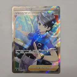 Judge SR 262/184 S8b VMAX Climax Japanese Pokemon Card - Image 1