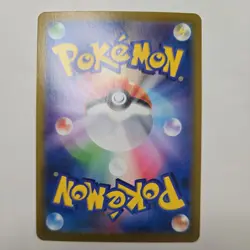 Judge SR 262/184 S8b VMAX Climax Japanese Pokemon Card - Image 2