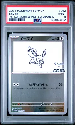 2023 POKEMON JPN SV-P PROMO YU NAGABA X POKEMON CARD GAME CAMPAIGN EEVEE PSA 9 - Image 1
