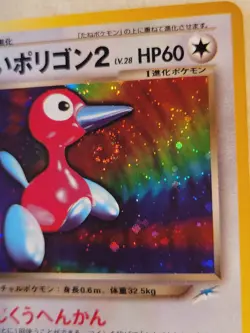 Vintage Dark Porygon2 Pokemon card Japanese No 233 Neo Destiny Holo Swirl! NM - Image 2