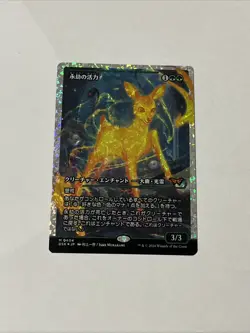 Enduring Vitality (Fracture Foil) - MTG - Japanese - Duskmourn - NM #404 - Image 1