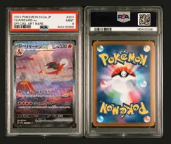 2023 POKEMON JPN SV2A-POKEMON 151 SPECIAL ART RARE #201 CHARIZARD EX PSA 9 - Image 2