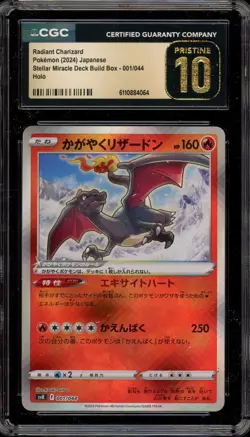 Pokemon Radiant Charizard Stellar Miracle Dk. Build Bx. JPN #001 CGC 10 Pristine - Image 1