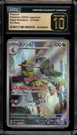 Pokemon Fraxure Night Wanderer Japanese Art Rare #074 CGC 10 Pristine - Image 1