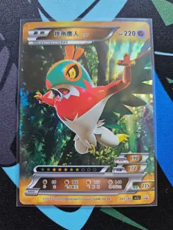 Hawlucha Holo 042/180 RRR NM Pokemon ID Card - Image 1