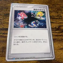 Pokemon Time Space Distortion Battle Roads Promo 2007 - Image 1