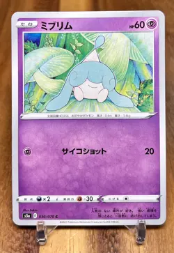 Hatenna 030/070 S5A Matchless Fighters Non Holo Pokemon Card Japanese NM - Image 1