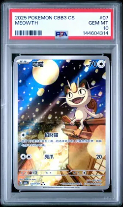 2025 POKEMON SIMPLIFIED CHINESE CBB3 C-GEM PACK VOL 3 #07 MEOWTH PSA 10 - Image 1