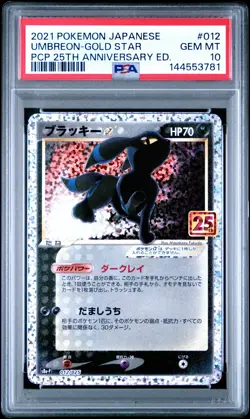 2021 POKEMON JPN PROMO CARD PACK 25TH ANV ED #012 UMBREON-GOLD STAR PSA 10 - Image 1