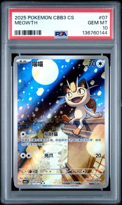 2025 POKEMON SIMPLIFIED CHINESE CBB3 C-GEM PACK VOL 3 #07 MEOWTH PSA 10 - Image 1