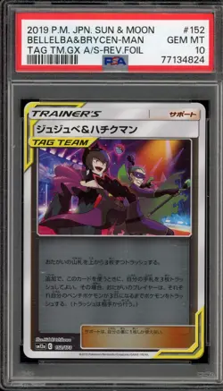 Pokemon Belleba & Brycen-Man Tag Team GX All Stars JPN Reverse Holo #152 PSA 10 - Image 1