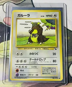 KANGASKHAN NO. 115 VENDING SERIES 3 POKEMON JAPANESE GLOSSY COMMON 1998 - Image 1