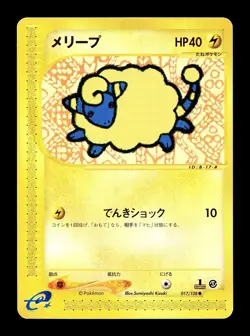 [LP] Mareep 017/128 Japanese e-Series Base Expansion Pack Pokemon C - Image 1
