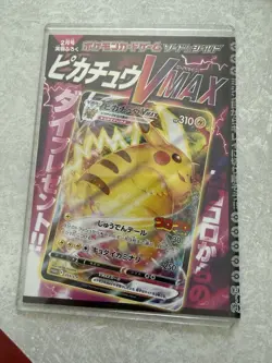 Japanese Pokemon TCG promotional card — Pikachu VMAX (card #265/S-P) - Image 1