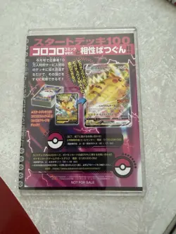 Japanese Pokemon TCG promotional card — Pikachu VMAX (card #265/S-P) - Image 2