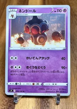 Claydol 044/100 s9 Star Birth Non Holo Pokemon Card Japanese NM - Image 1