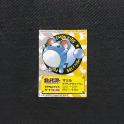 S0580 Marill No.152 Japanese Pokemon Kids Mini Card 1999 - Image 1