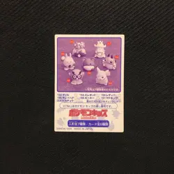 S0580 Marill No.152 Japanese Pokemon Kids Mini Card 1999 - Image 2