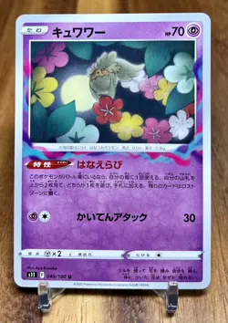 Comfey 049/100 S11 Lost Abyss Non Holo Pokemon Card Japanese NM - Image 1