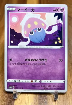 Inkay 032/067 S10P Space Juggler Non Holo Pokemon Card Japanese NM - Image 1