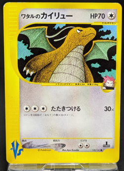 Lance's Dragonite 100/141 VS Series 1st Edition 2001 Japanese Pokemon Card LP - Image 1
