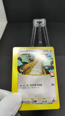 Lance's Dragonite 100/141 VS Series 1st Edition 2001 Japanese Pokemon Card LP - Image 2