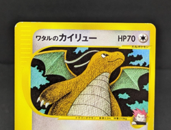 Lance's Dragonite 100/141 VS Series 1st Edition 2001 Japanese Pokemon Card LP - Image 5