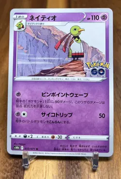 Xatu 033/071 S10B Pokemon Go Non Holo Pokemon Card Japanese NM - Image 1