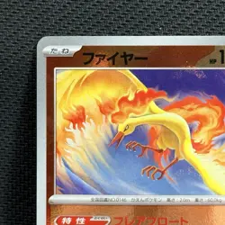 Pokemon Sv2A Japanese 151 Poke Ball Holo Moltres Card #146/165 NM - Image 2