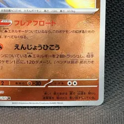Pokemon Sv2A Japanese 151 Poke Ball Holo Moltres Card #146/165 NM - Image 4