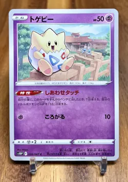 Togepi 026/067 S10P Space Juggler Non Holo Pokemon Card Japanese NM - Image 1