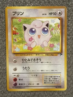 Pokemon TCG Jigglypuff 039 Southern Islands Vintage Japanese Card NM / LP - Image 1