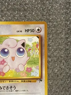 Pokemon TCG Jigglypuff 039 Southern Islands Vintage Japanese Card NM / LP - Image 3