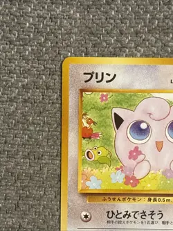 Pokemon TCG Jigglypuff 039 Southern Islands Vintage Japanese Card NM / LP - Image 4