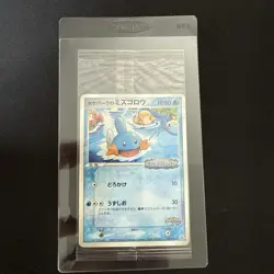 PokePark's Mudkip And Torchic Promo Sealed Pokemon Card Japanese [US SELLER] - Image 4