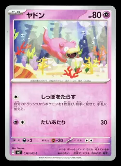 Slowpoke 038/102 Stellar Miracle NM Japanese Pokemon Card TCG - Image 1