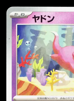 Slowpoke 038/102 Stellar Miracle NM Japanese Pokemon Card TCG - Image 2