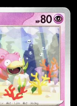 Slowpoke 038/102 Stellar Miracle NM Japanese Pokemon Card TCG - Image 3