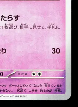 Slowpoke 038/102 Stellar Miracle NM Japanese Pokemon Card TCG - Image 5